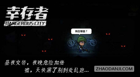 幸存者危城刷钻石工具