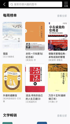书香之城app1