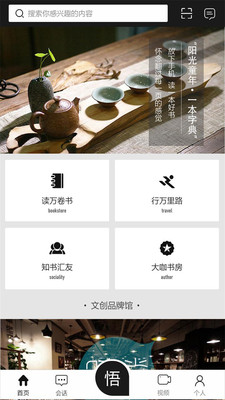 书香之城app