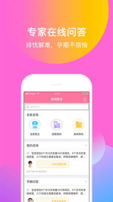 孕e家1