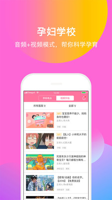 孕e家3