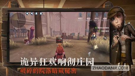 第五人格屠夫一刀流外挂2