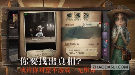 第五人格屠夫一刀流外挂1