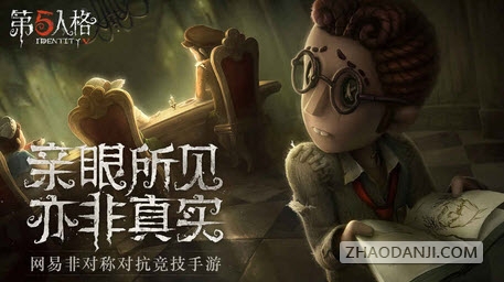 第五人格屠夫一刀流外挂3