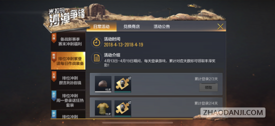 绝地求生全军出击吉利8倍镜怎么获得 有什么用