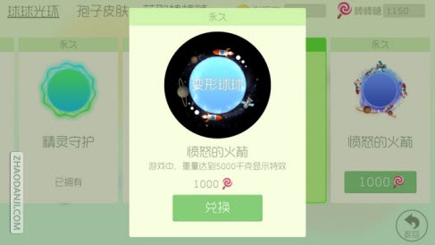 球球大作战山寨版