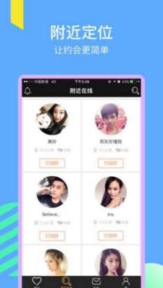 聊客一对一破解版