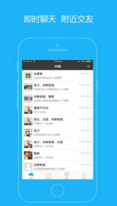 聊客一对一破解版