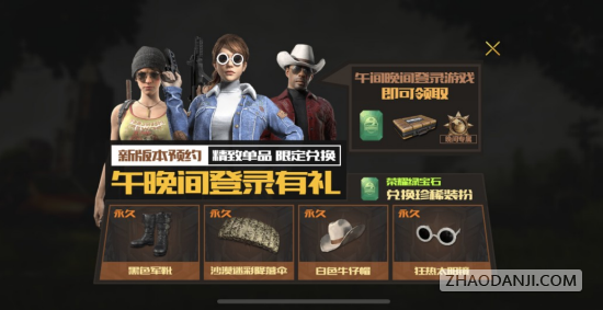 绝地求生:全军出击荣耀绿宝石怎么获得 有什么用