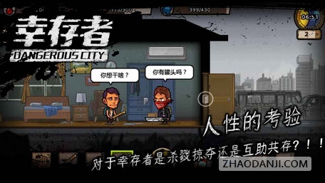 幸存者危城无限资源版2