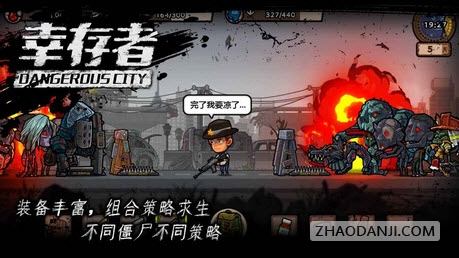 幸存者危城无限资源版