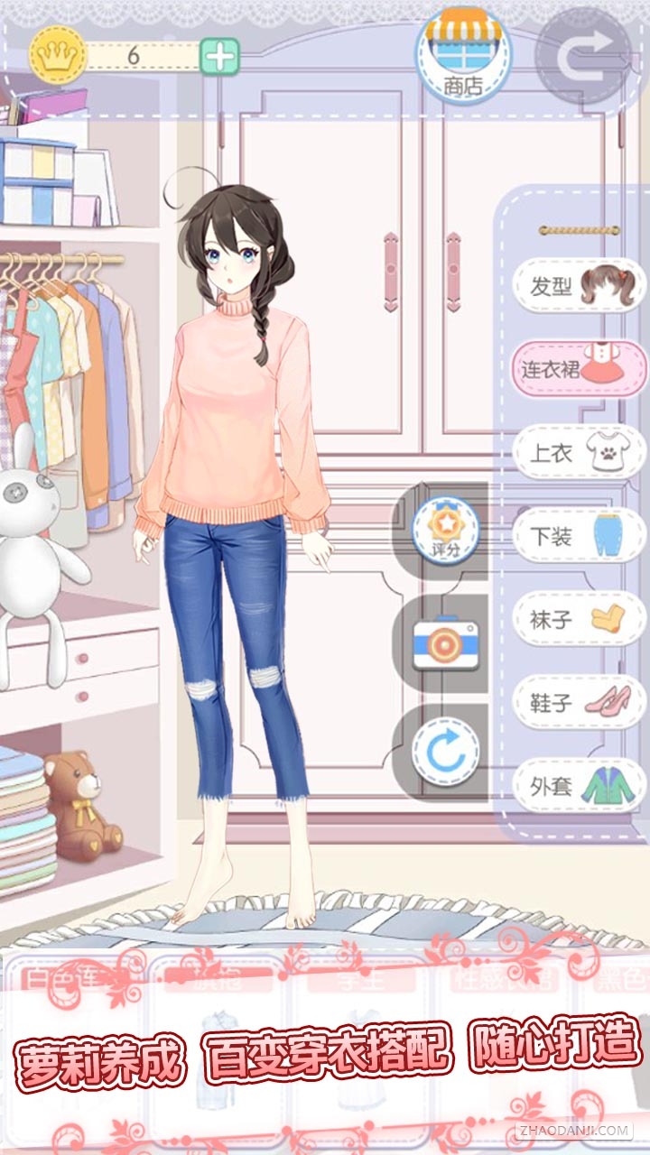 纽扣的游戏:天才服装设计3