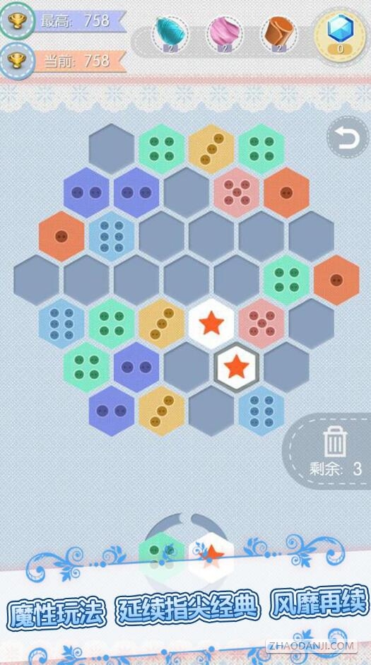 纽扣的游戏:天才服装设计2