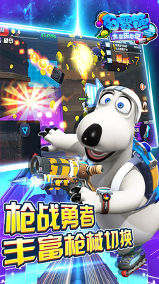 倒霉熊太空历险记1