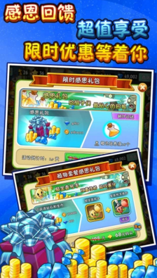 植物大战僵尸2中文破解版