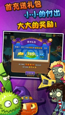 植物大战僵尸2中文破解版