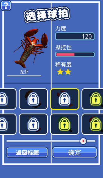 课桌乒乓球3DM汉化版1