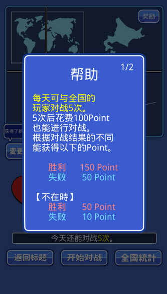 课桌乒乓球3DM汉化版