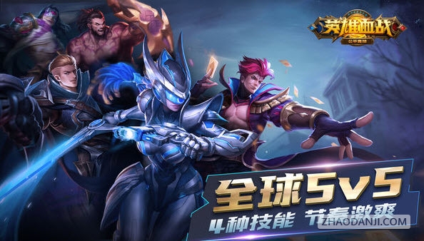 ӢѪսHeroes Arenaƽ