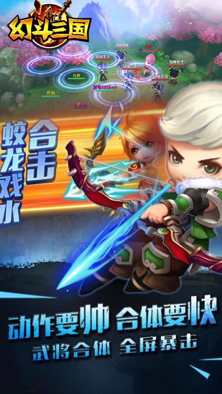 幻斗三国4