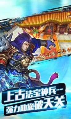 御剑封魔传1