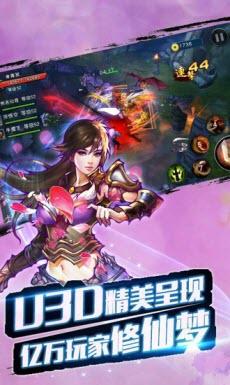 御剑封魔传3