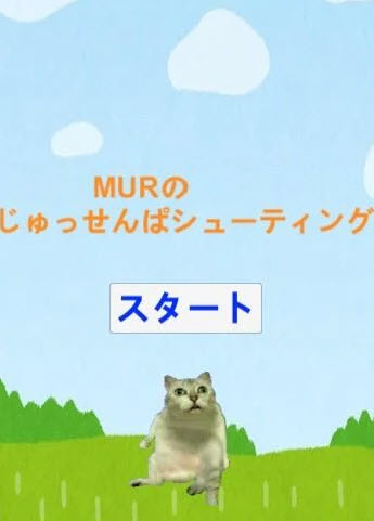 MUR的野兽前辈1