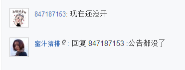 王者荣耀不是说18号开神秘商店怎么没有了