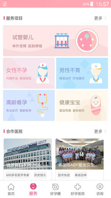 好孕无忧3