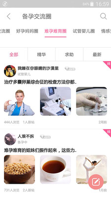 好孕无忧1