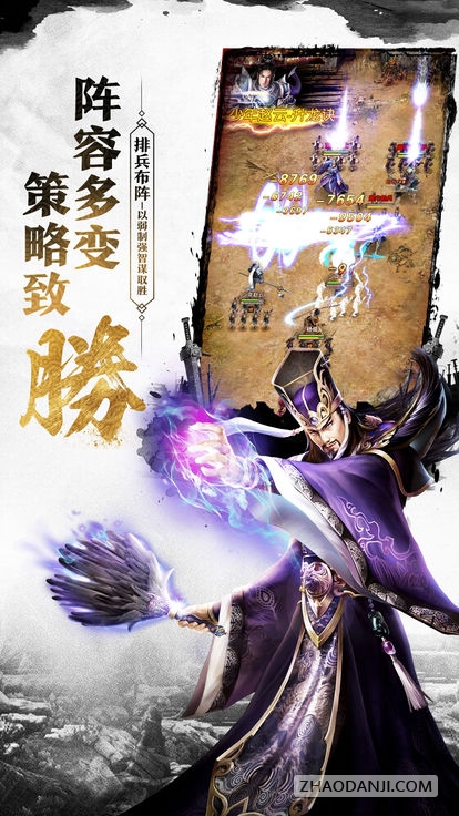 名将霸业3