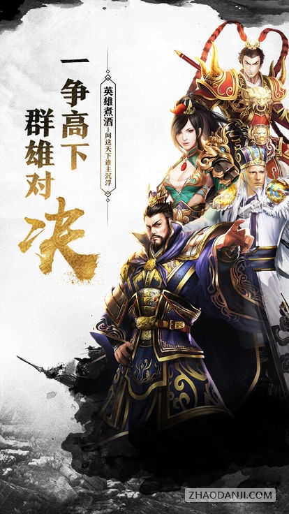 名将霸业