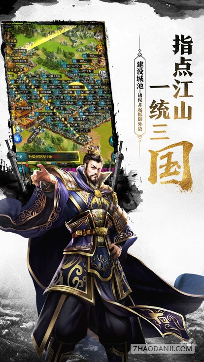 名将霸业