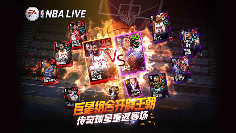 NBALIVEMobile3