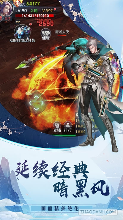 永恒审判2