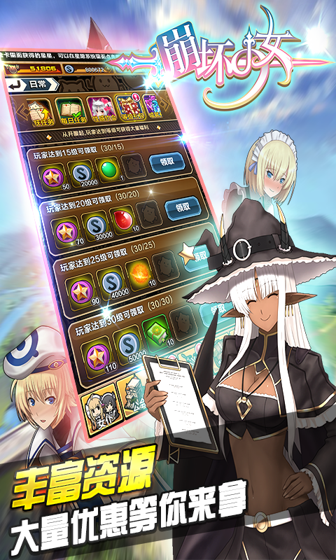 崩坏少女官方版2