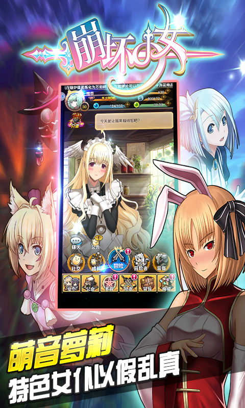 崩坏少女官方版3