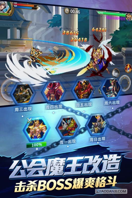 契约战记3