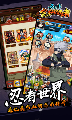 天之宰究极忍者bt变态服