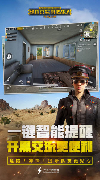 绝地求生刺激战场日服