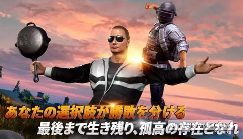 绝地求生刺激战场日服