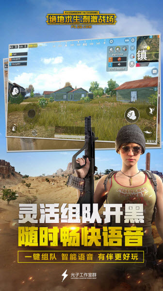 绝地求生刺激战场日服