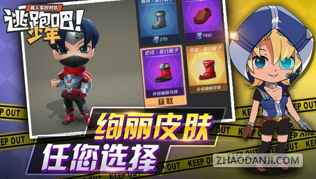 逃跑吧少年