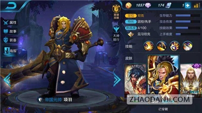 王者荣耀项羽心得玩法