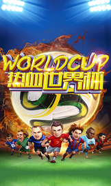 2018世界杯竞猜3