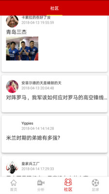 2018世界杯app2