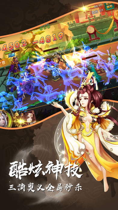 三国乱世群雄2