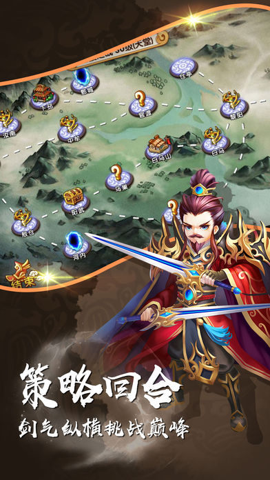三国乱世群雄1