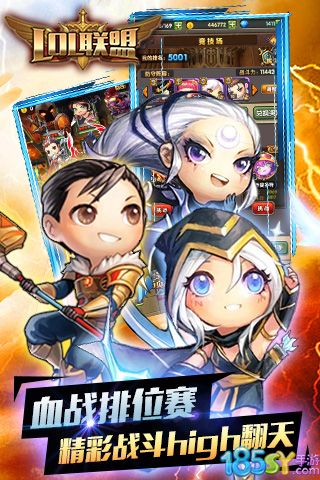 LOL联盟BT版2
