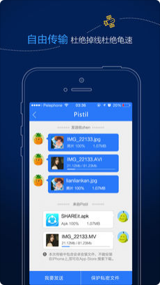 SHAREit1